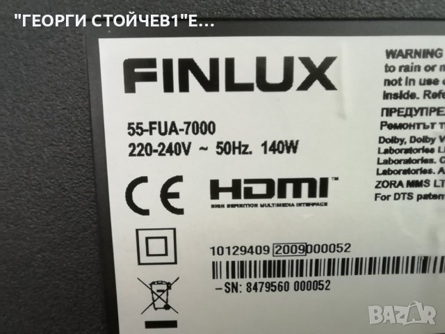 FINLUX   55-FUA-7000  СЪС СЧУПЕН ДИСПЛЕЙ, снимка 2 - Части и Платки - 39744290