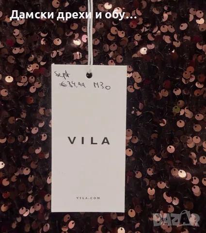 дамска пола VILA, снимка 8 - Поли - 55709460