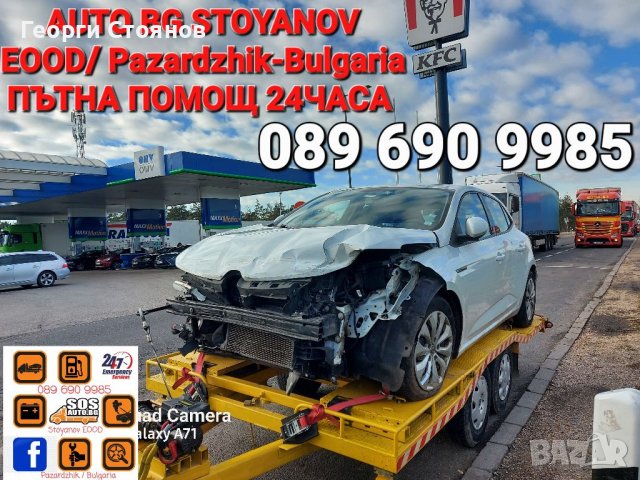 Превоз на автомобили в България и Чужбина на достъпни цени!, снимка 3 - Пътна помощ - 33059353