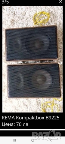 Rema kompakbox B-9225, снимка 2 - Тонколони - 52828163
