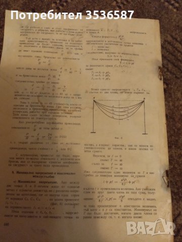 Списание Транспортно Дело 1949г., снимка 11 - Списания и комикси - 42721781