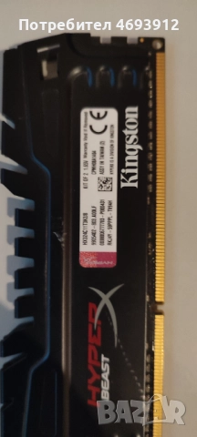 Рам памет DDR3, снимка 3 - RAM памет - 52922877
