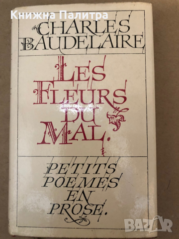 Les Fleurs du Mal. Petits poèmes en prose de Charles Baudelaire