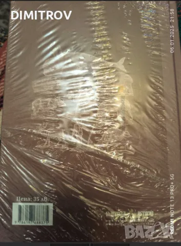 Рибен буквар , снимка 2 - Енциклопедии, справочници - 48978101