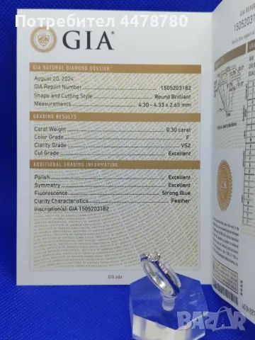 Годежен Пръстен с Диаманти