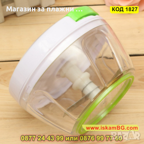 Nicer Dicer Plus Speedy Chopper - Ръчен чопър за плодове и зеленчуци - КОД 1827, снимка 8 - Чопъри и пасатори - 44714398