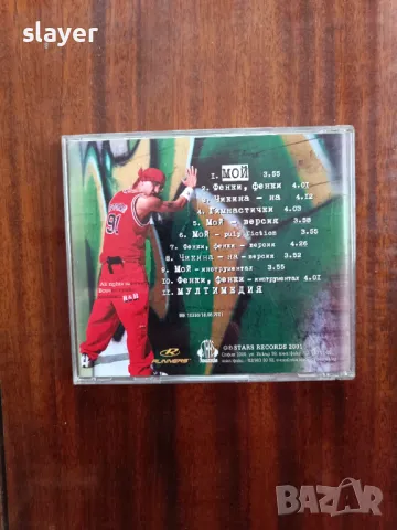 Оригинален диск Мишо Шамара, снимка 5 - CD дискове - 50350317