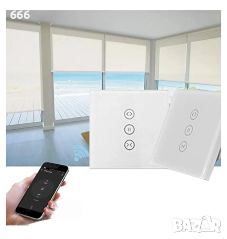 Wifi превключвател за завеси, ролетни щори и др.