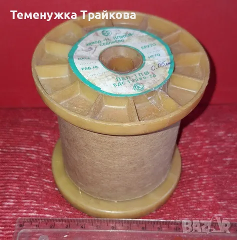 Намотъчни проводници за изработване на бобини и намотки (по снимки), снимка 5 - Други - 42179128