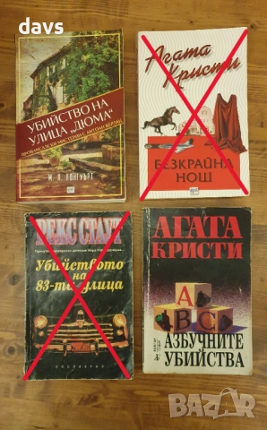 Криминални романи / Трилъри, снимка 7 - Художествена литература - 50946852