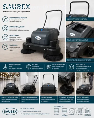 Акумулаторна, метачна машина SAUBEX 1060, снимка 2 - Други машини и части - 55847496