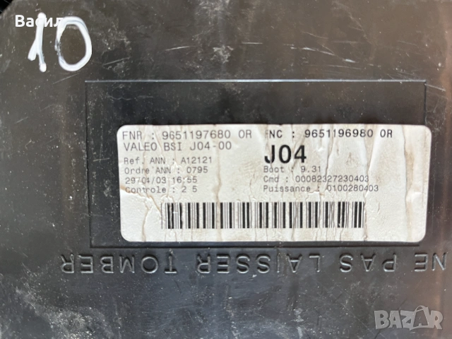 Бушонно табло в купето Бушониера BSI БСИ J04-00 Peugeot Пежо 307 9651197680 A 9651196980 OR, снимка 6 - Части - 53424899