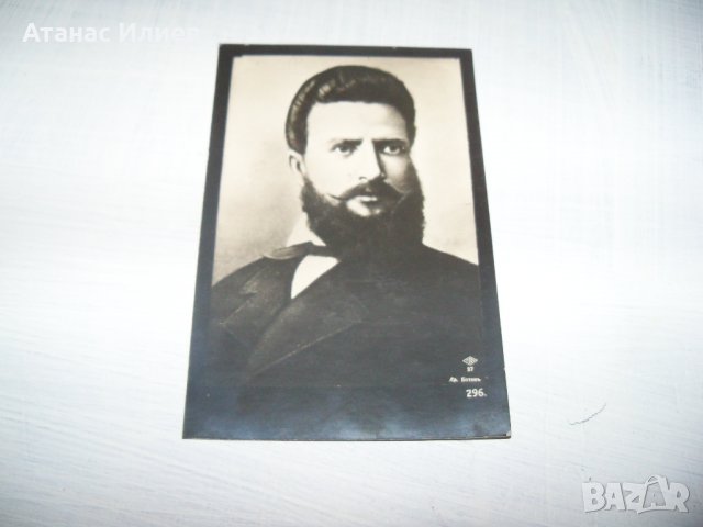 Стара картичка с образа на Христо Ботев, снимка 2 - Други ценни предмети - 35933998