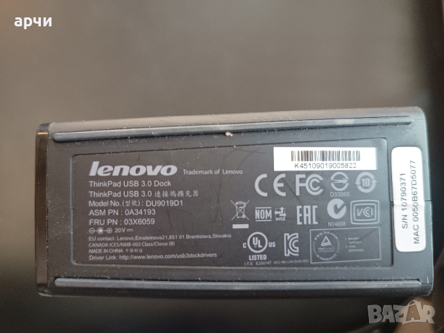 Докинг станция Lenovo ThinkPad USB 3.0 Dock model No DU90119D1, снимка 5 - Части за лаптопи - 44511156