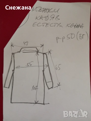 мъжки кожух овча кожа - изключително топъл и в най-студените дни, снимка 9 - Палта - 53084219