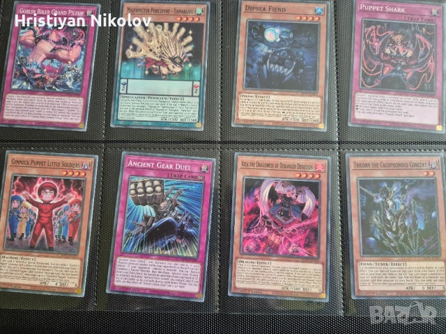 Yu-Gi-Oh карти от колекция, снимка 6 - Настолни игри - 51952971