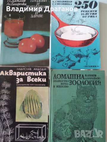 Книги, снимка 13 - Художествена литература - 26095214