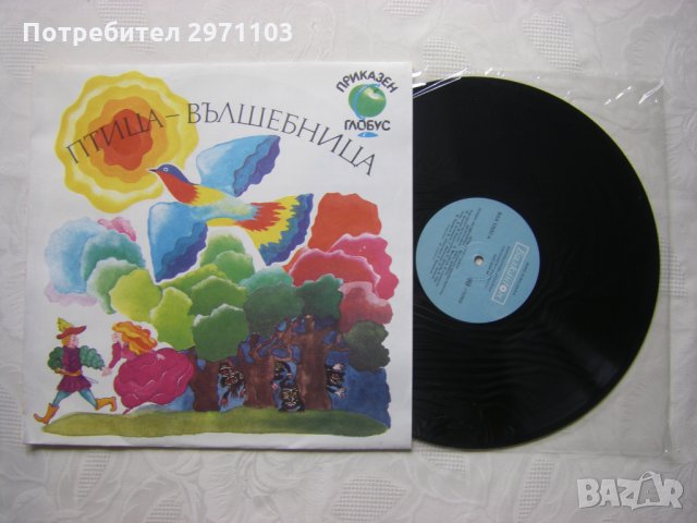 ВАА 12652 - Птица-вълшебница: молдавска народна приказка   , снимка 2 - Грамофонни плочи - 35982194