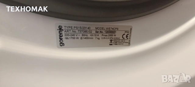 Пералня GORENJE клас А+++ 7кг. С функция пара  , снимка 8 - Перални - 52589084