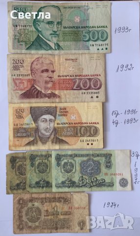 Банкноти и монети и 50 стотинки-1891 г., сребро и други