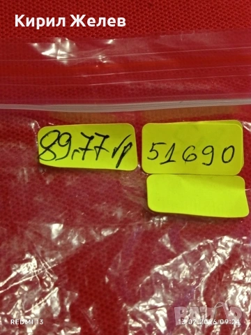 Красив ланец Арт бижу подходящ аксесоар за ежедневието 51690, снимка 8 - Колиета, медальони, синджири - 53462137