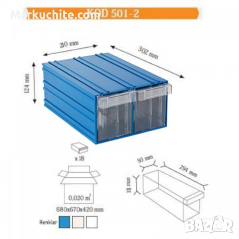 Модулни PVC кутии за съхранение на накрайници, снимка 2 - Други машини и части - 39858291