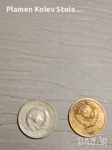 Ретро монети 