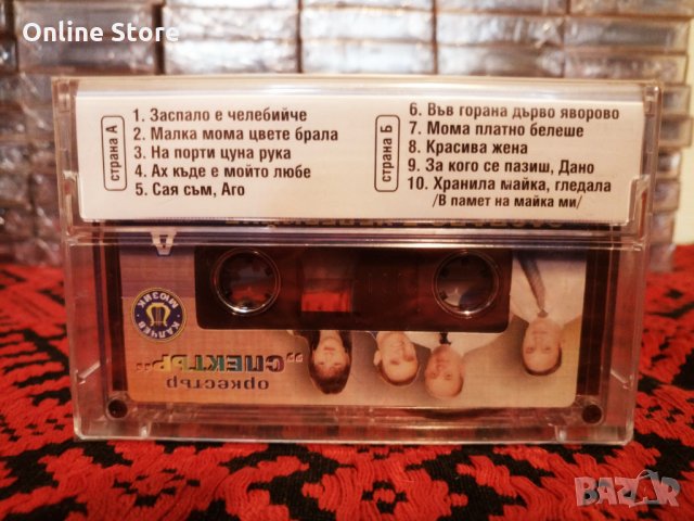 Оркестър Спектър - Заспало е челебийче, снимка 2 - Аудио касети - 34212344