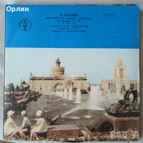 Грамофонни плочи с класическа музика, снимка 13 - Грамофонни плочи - 49158507