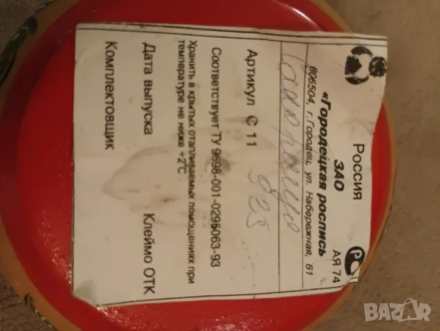 Винтидж руска дървена захарница, ръчно рисувана. , снимка 6 - Декорация за дома - 47676153