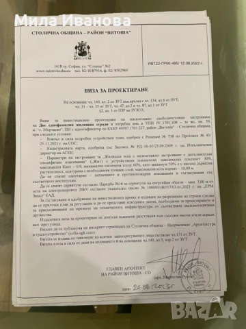 Продавам парцел в с.Мърчаево, снимка 2 - Парцели - 52789103