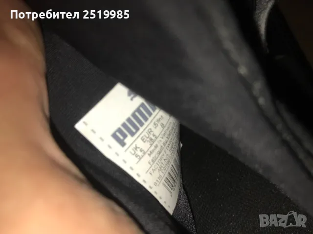 Черни маратонки Пума - Puma номер 38.5, снимка 3 - Маратонки - 50368068