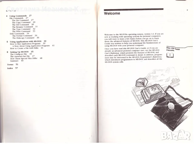 Оригинална         книга на операционната система MS-DOS, снимка 3 - Наука, техника и компютри - 55964259