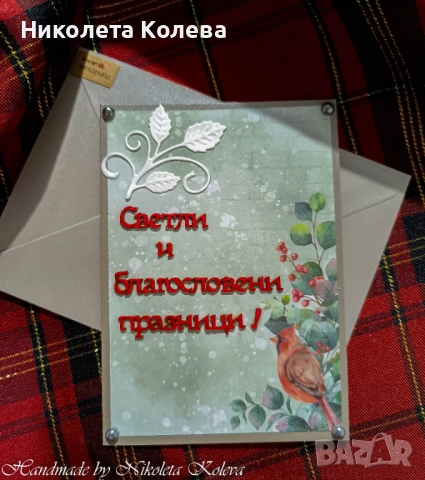 Коледни и Новогодишни картички, снимка 6 - Коледни подаръци - 30732858