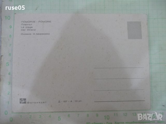 Картичка "Поморие - Плажът", снимка 2 - Филателия - 41670157