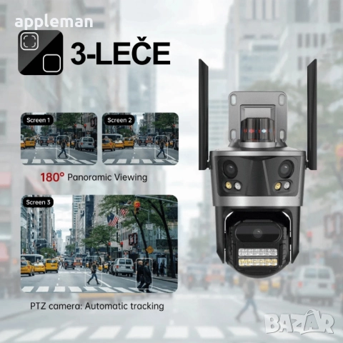 iCSee 12МР- Тройна външна WiFi камера 3 Обектива 12 мегапиксела