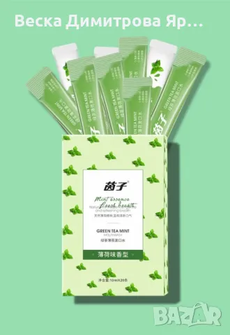 Кутия от 20 броя еднократна вода за уста, снимка 4 - Други - 48214908