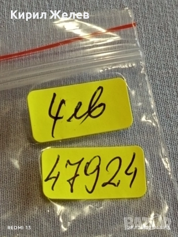 Две значки стари редки от соца за КОЛЕКЦИЯ ДЕКОРАЦИЯ 47924, снимка 8 - Колекции - 52211220