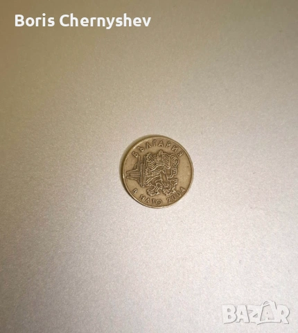 50 стотинки България в НАТО 2004 година