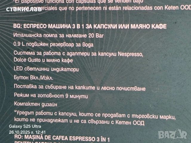 кафемашина на капсули , снимка 8 - Кафемашини - 52184536