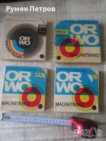 Магнитни ленти ORWO, 4 броя.