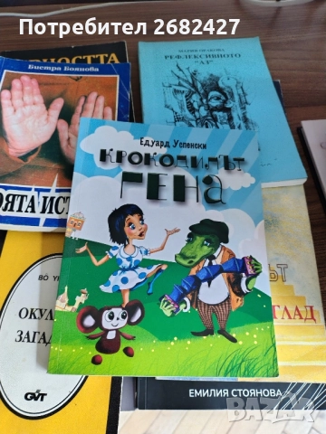 Книги Много ,Карти Таро,Тефтери,за Диети, снимка 15 - Други - 52254241