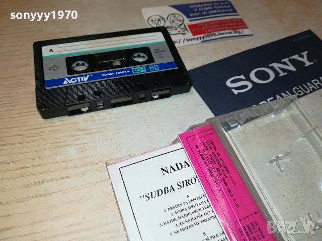 NADA-КАСЕТА 1607231028, снимка 13 - Аудио касети - 41563299