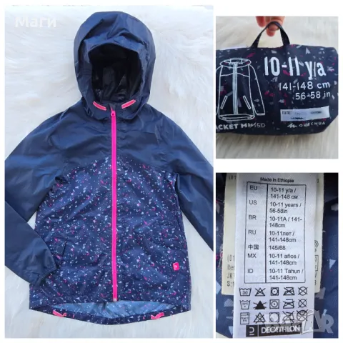Детско яке за дъжд Quechua 10-11 години 