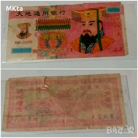Лот банкноти-8бр., снимка 4 - Нумизматика и бонистика - 52436868
