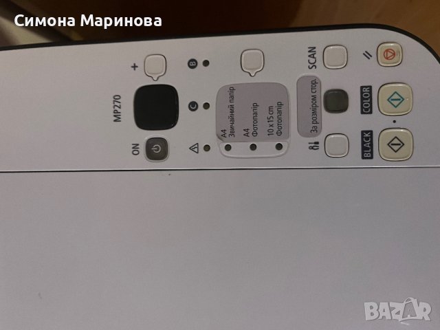 Принтер канон в Принтери, копири, скенери в гр. Сливен - ID41830266 ...