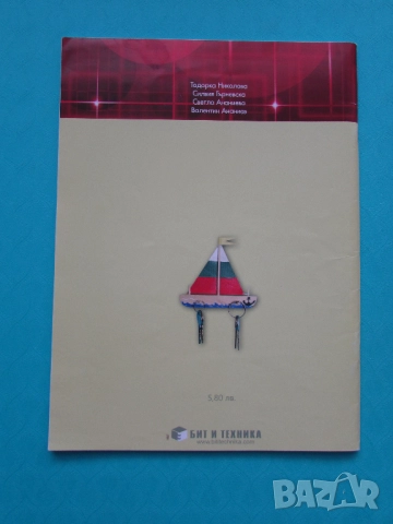 Нова Учебна тетрадка по Технологии и Предприемачество, снимка 2 - Учебници, учебни тетрадки - 51710805