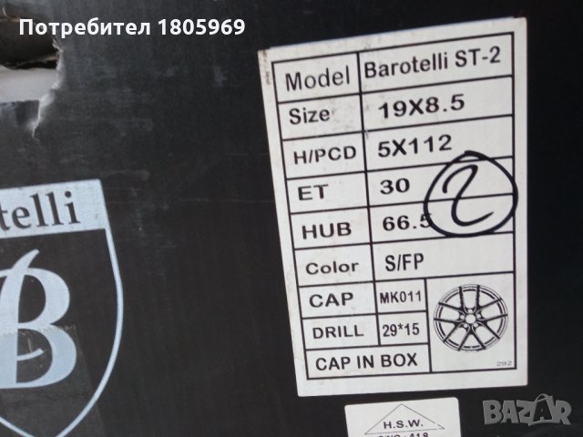 4бр. нови ал. джанти (спорт пакет) 5x112 предни - 8,5x 19 , ET30 , задни - 9,5x19 , ET35, снимка 4 - Гуми и джанти - 35750881