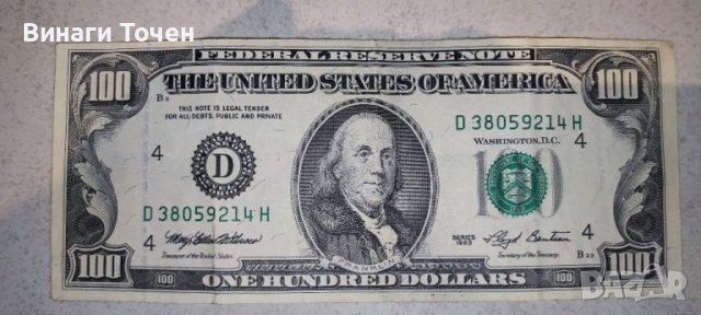 Стара 100 доларова банкнота 1993г., снимка 3 - Нумизматика и бонистика - 39396032