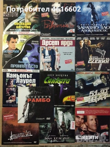 Дискове с филми, музика, еротика и pc игри